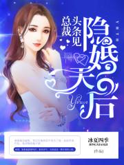 重生之隐婚天后有点甜