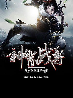 战神凌霄