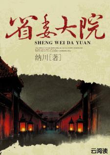 安徽省委大院