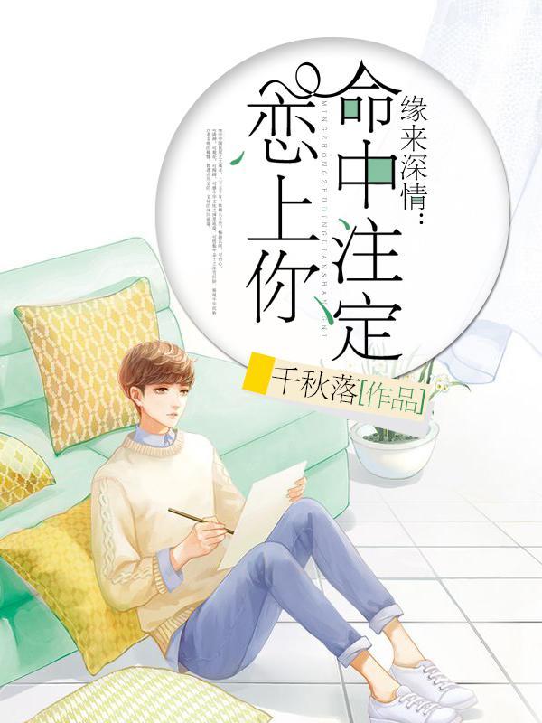 缘来是注定歌曲