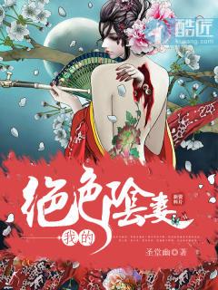 我的绝色老婆七份