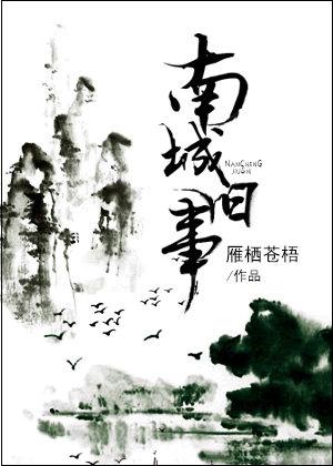 城南旧事电子书