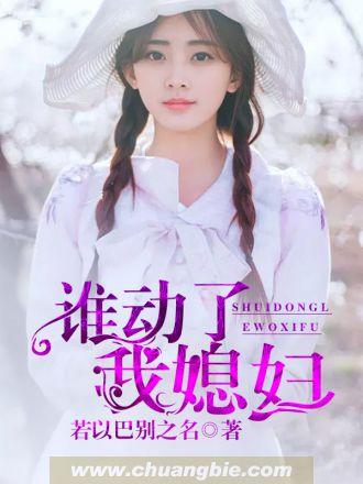 谁动了我的老婆结局
