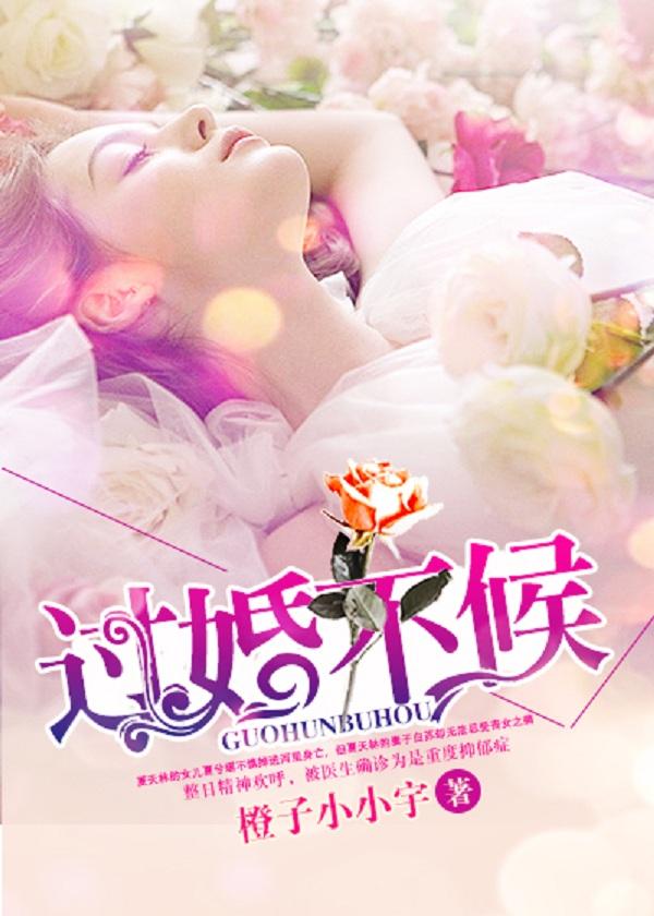 结婚不过门是什么意思