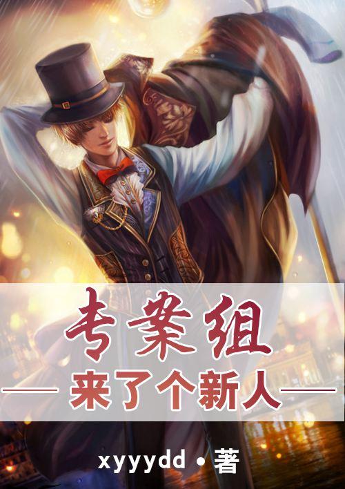 专案组推荐