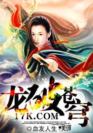 龙破苍穹下拉漫画