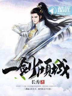 一剑倾城官方正版入口