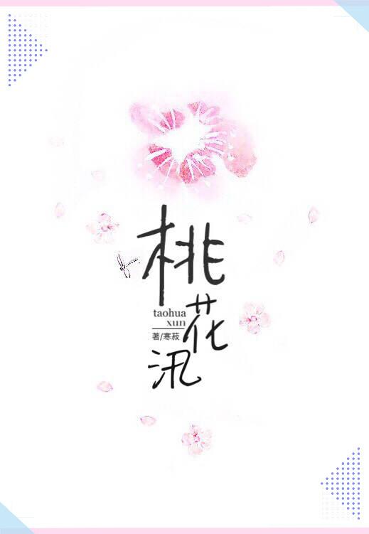 两断镜花缘