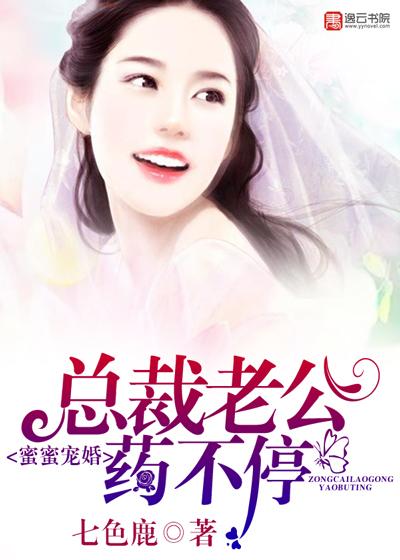 历总裁蜜蜜宠