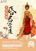 女皇驾到漫画完结篇免费