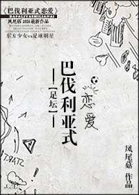 [足坛