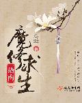 争锋对决水千丞漫画全文免费阅读