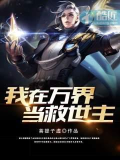 我在万界当大佬
