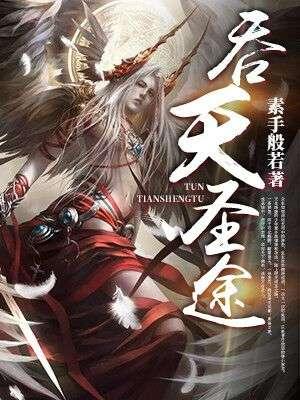 琼明神女录北域妖尊