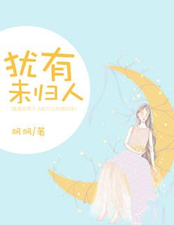 犹未尽是什么意思