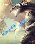 召唤师大全