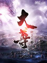 大尊师是什么意思
