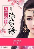 快穿之女帝嫁到 书评