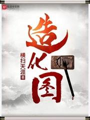 造化图片