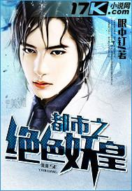 都市绝极妖孽全集