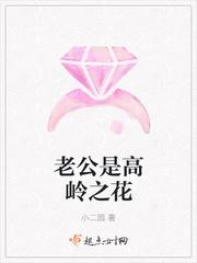 攻是高岭之花的