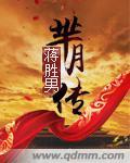 芈月传什么时候拍的