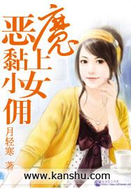 恶魔小鬼黏上身