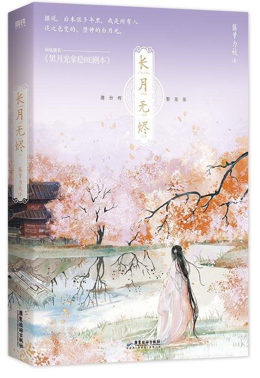 黑月光拿稳be剧本无删减全文免费阅读
