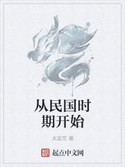 从民国开始当军阀