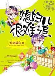 媳妇儿很难追剧透