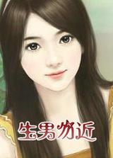 生女莫悲
