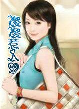 傻不傻惹人厌是什么意思