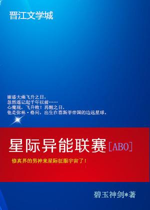 星际异能小可爱