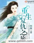 重生复仇排行榜前十名