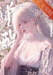 黑心莲觉醒后 松庭 笔趣阁