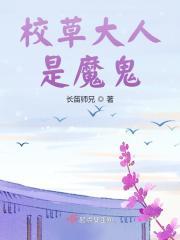 校草大人高能宠免费