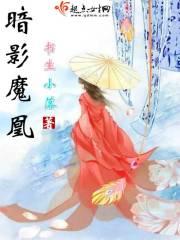 暗影魔族红魔