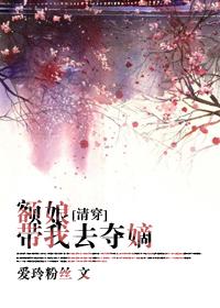清朝额娘是什么称呼