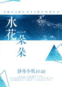 照样子写词语一朵朵水花