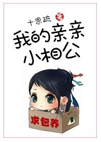 亲亲我的小哑巴 [金推