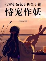 八零娇气小福包