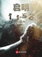 启明1157