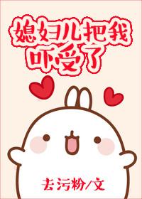被媳妇揍了怎么办
