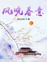 风晓是什么意思