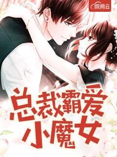 转增-总裁霸爱小娇妻