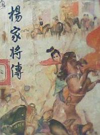 杨家将传奇二线地下皇城决战