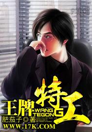 王牌特工1免费完整版电影