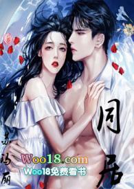 同居(1v1)h苏玛丽