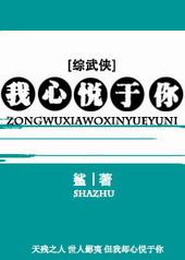 我心悦你gl全文免费