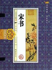宋书航养刀术